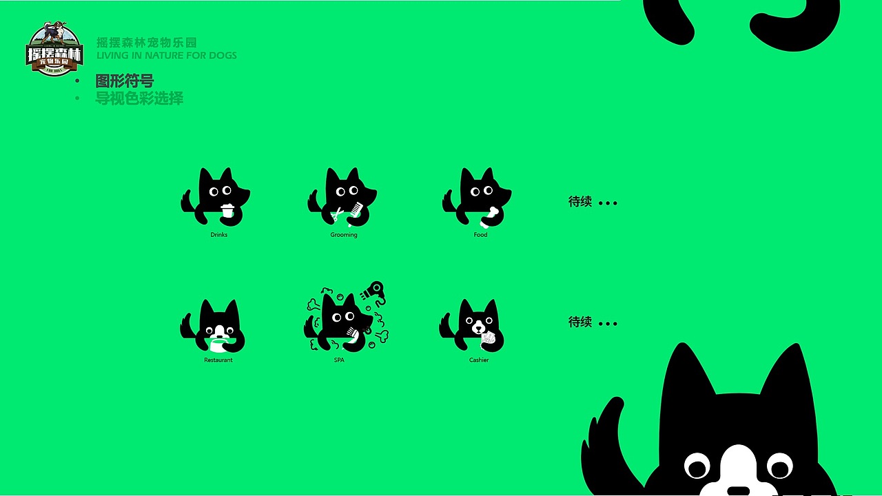 摇摆森林宠物乐园（图ZMjk3NzQ2NDIw） - 建筑设计 - 站酷设计师PongGwokping原创素材 - 站酷ZCOOL