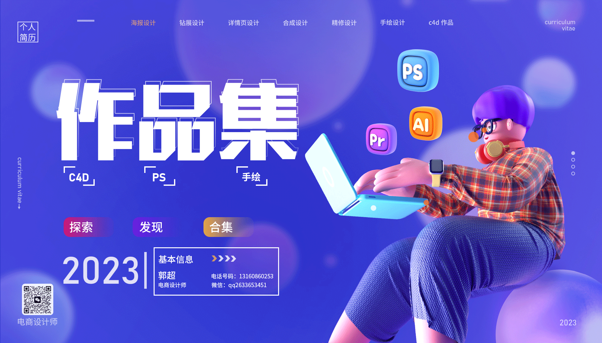 2023简历（图ZMzI5NzQzNzY0） - 电商 - 站酷设计师Z24136368原创素材 - 站酷ZCOOL