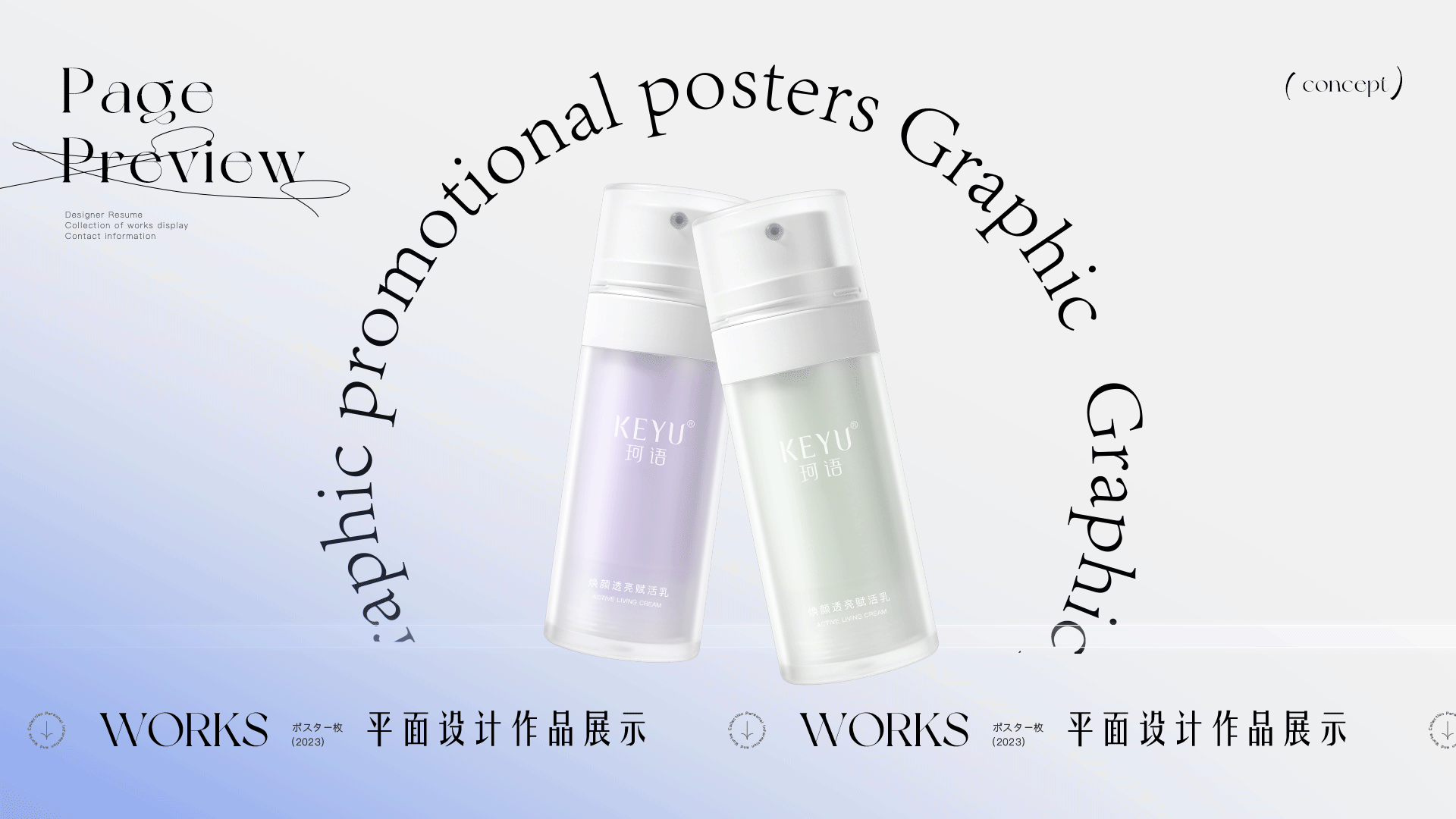 { 2024 ~ 简历&作品集 }