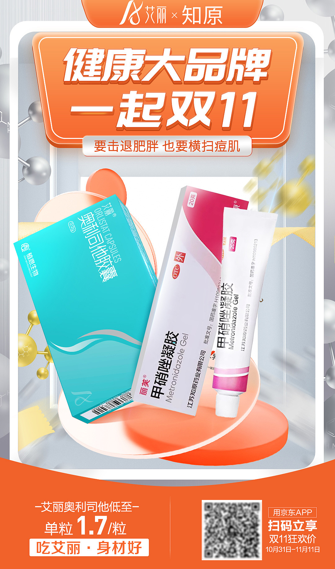 双十一系列海报（图ZMzU1MTEzOTg0） - 电商 - 站酷设计师pxy1117原创素材 - 站酷ZCOOL