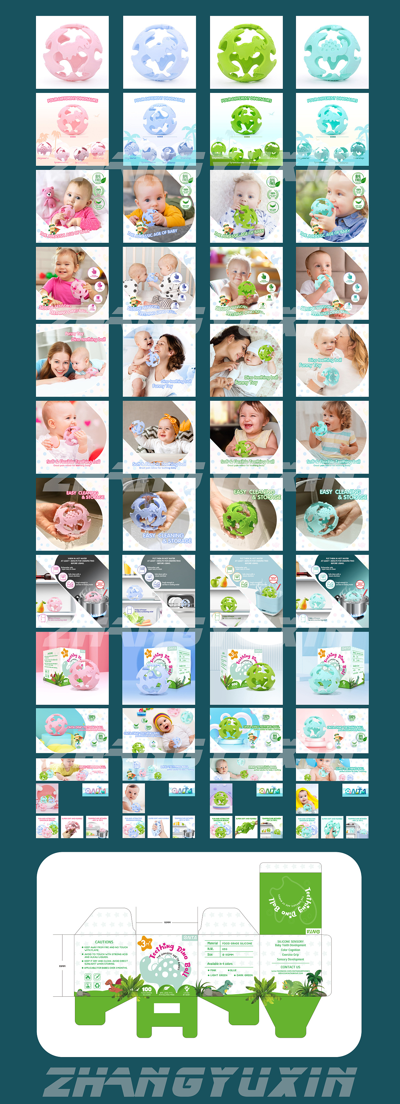 亚马逊/跨境电商母婴用品牙胶球主图A+包装彩盒（图ZMzU4NTQ1NTY0） - 其他平面 - 站酷设计师养乐多yuki原创素材 - 站酷ZCOOL