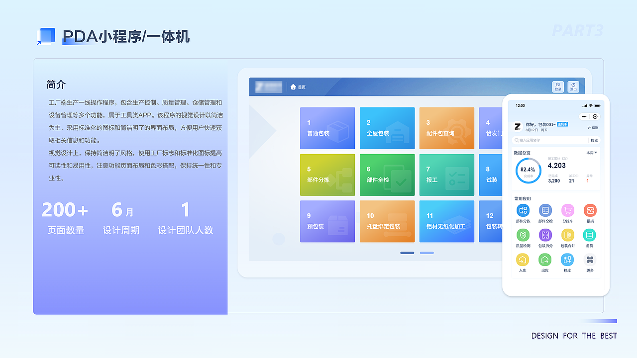 UI作品集_2023（图ZMzUwMjk1NTg0） - 软件界面 - 站酷设计师择翎原创素材 - 站酷ZCOOL