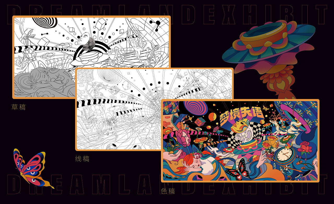 茶π梦境/茶π的美好世界（图ZMzQxNTEwMjgw） - 商业插画 - 站酷设计师糖小玉tang原创素材 - 站酷ZCOOL