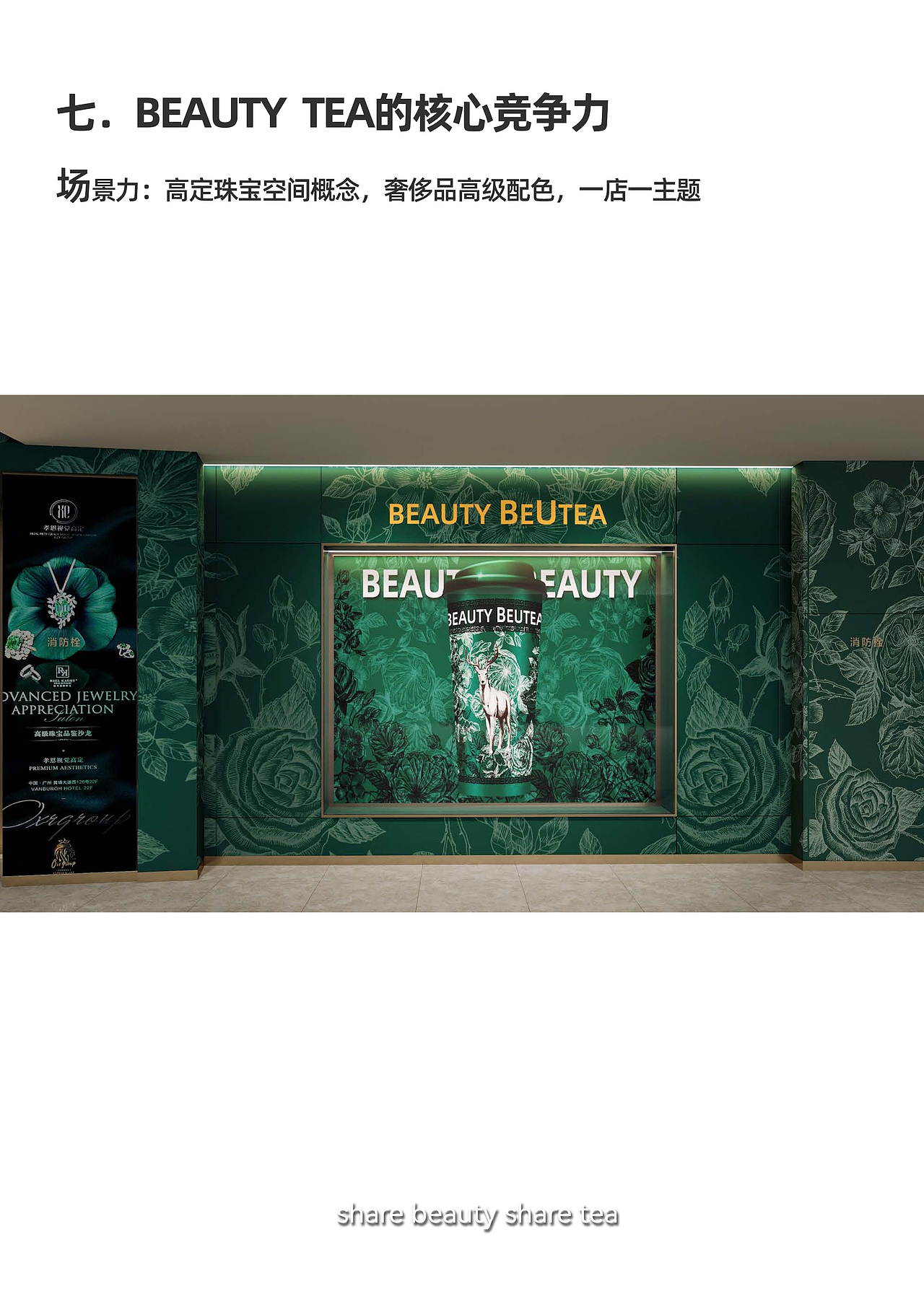 一个轻奢茶饮品牌项目的诞生,从无到有【品牌手册篇】