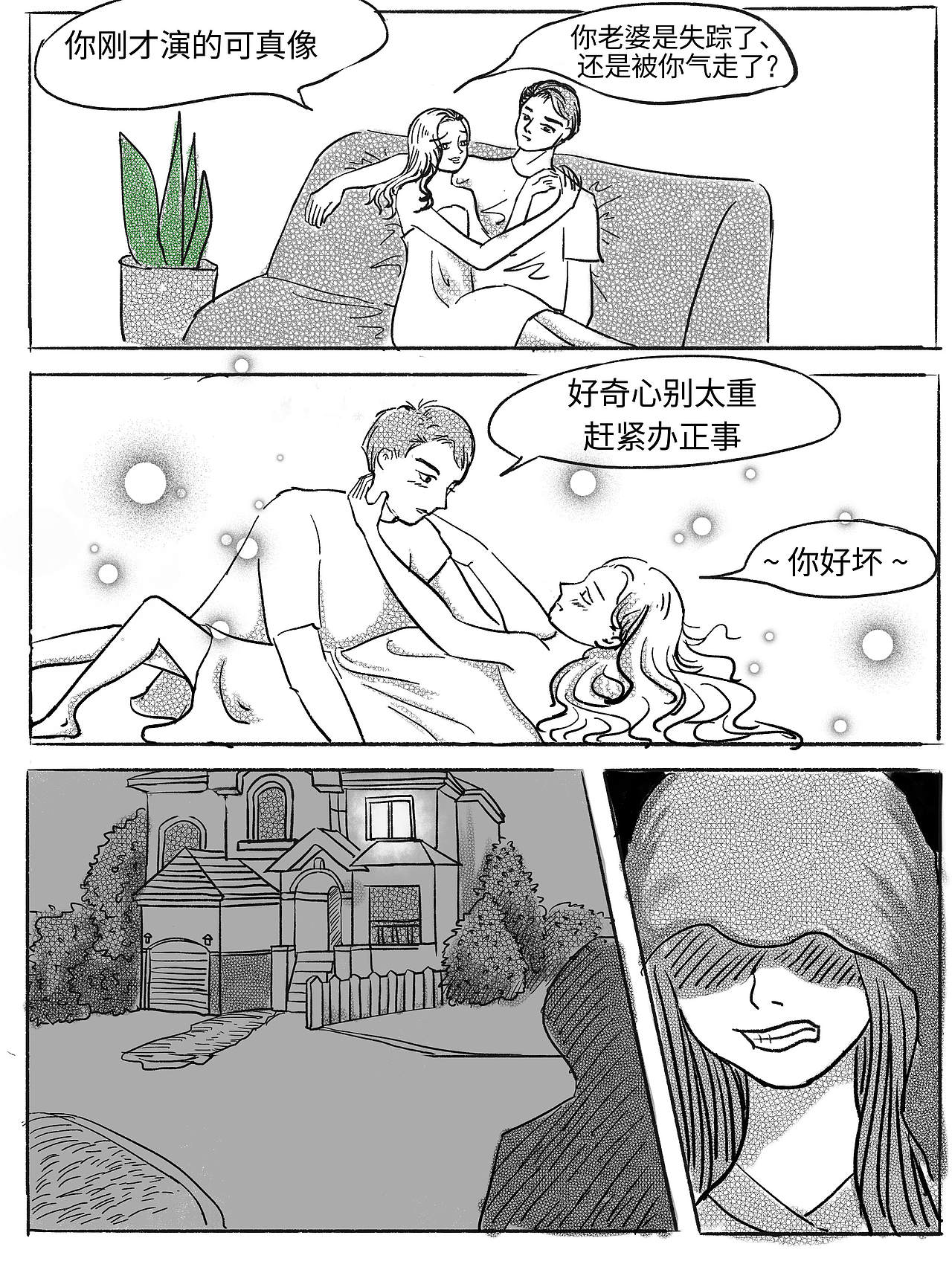 消失的她（图ZMzQ4MTQ2MjUy） - 短篇/格漫 - 站酷设计师浅澄原创素材 - 站酷ZCOOL