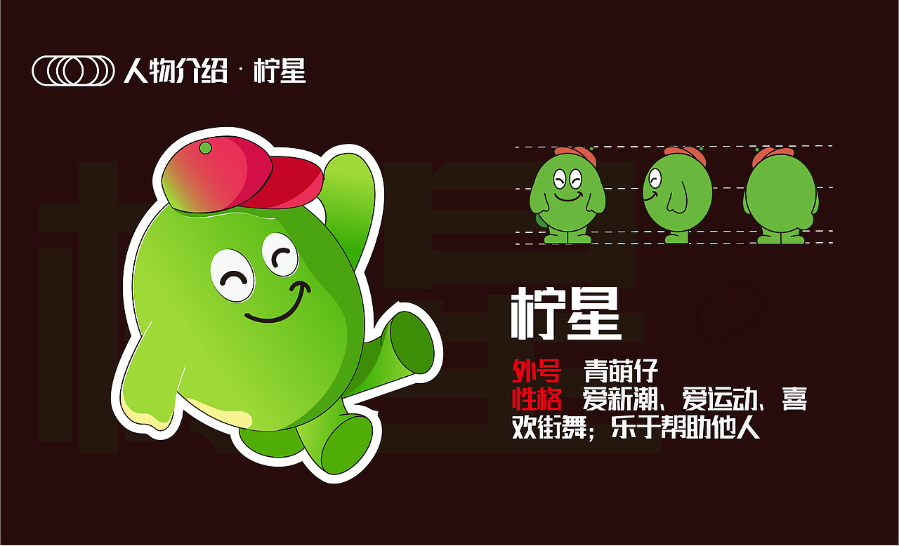 缤纷真果乐｜品牌KV+IP设计（图ZMzMzMjM3NDU2） - 海报 - 站酷设计师东方之鸽彡原创素材 - 站酷ZCOOL