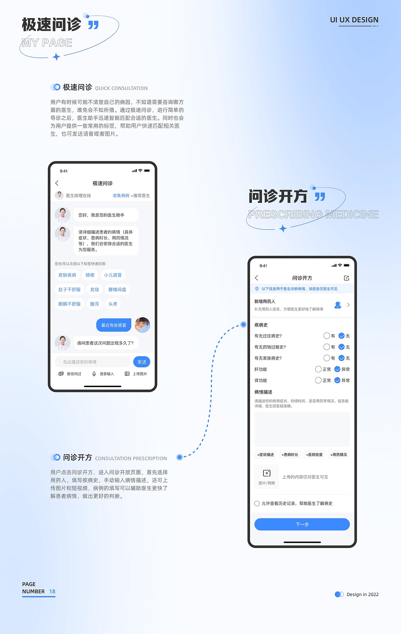 2021-2022UI作品集（图ZMzA3NzM3MjEy） - APP界面 - 站酷设计师JennyQina原创素材 - 站酷ZCOOL