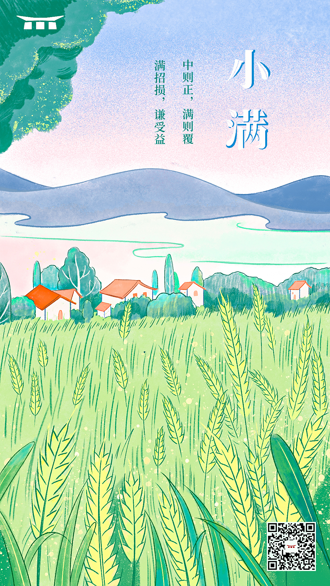 24节气插画海报