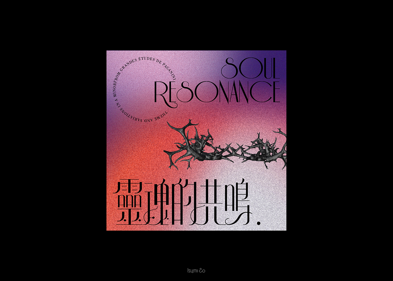 ≮杂字≯—字体版式练习向（图ZMjk4NzUyMzIw） - 字体/字形 - 站酷设计师尖尖碰碰泉原创素材 - 站酷ZCOOL