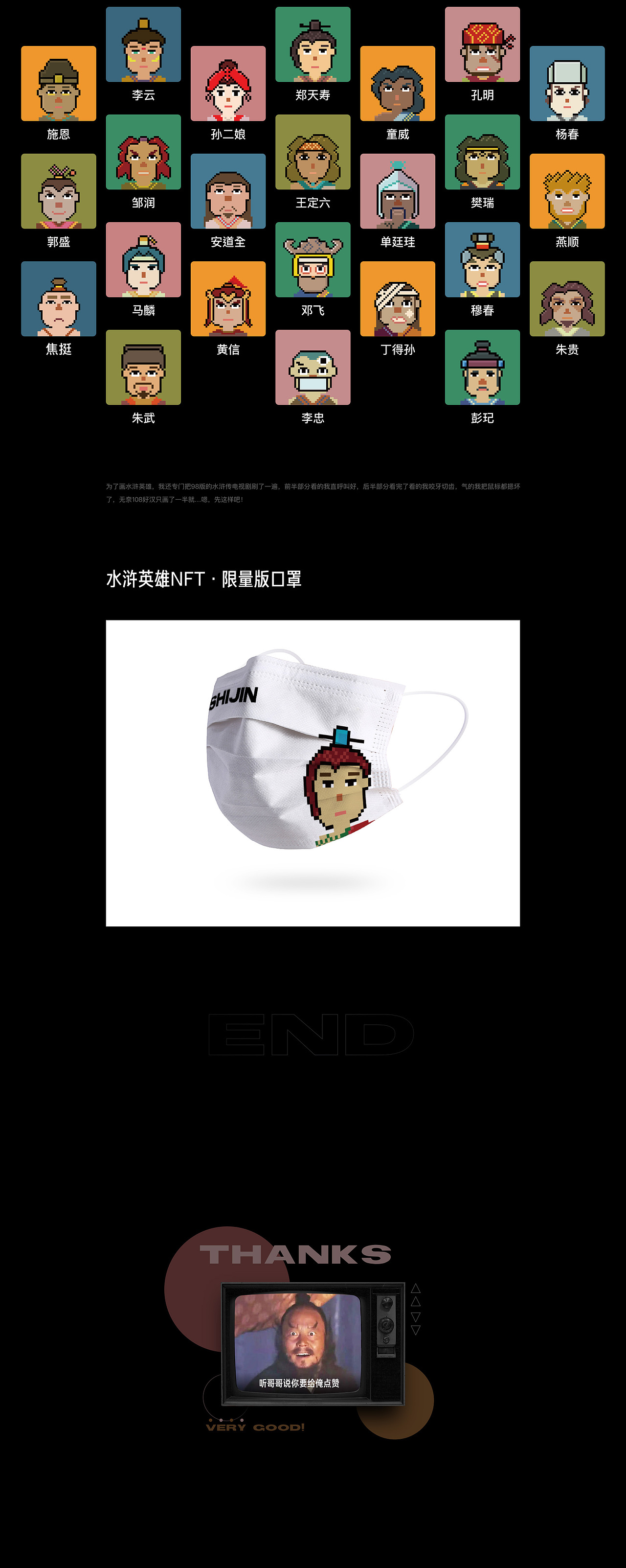 「水浒英雄」NFT数字藏品（图ZMzA4MjQ4NDk2） - 像素画 - 站酷设计师奔跑的像素原创素材 - 站酷ZCOOL