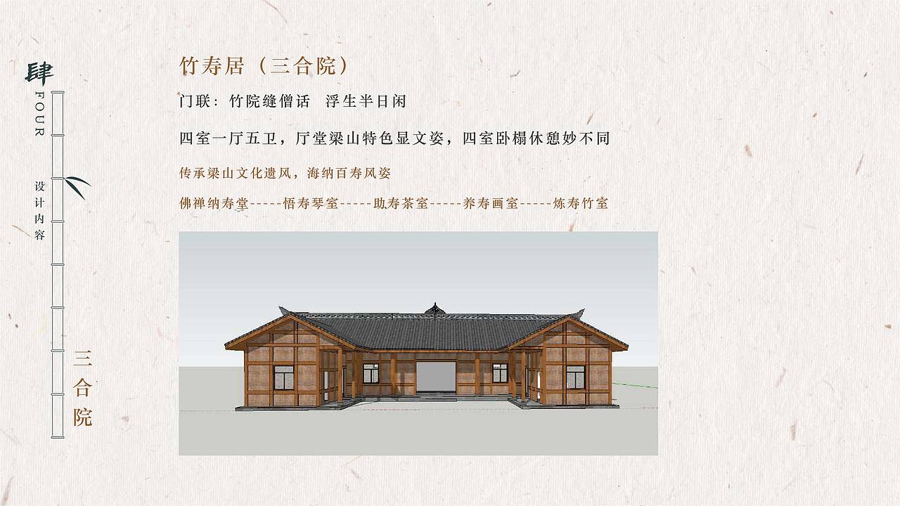 梁平寿海景区规划设计