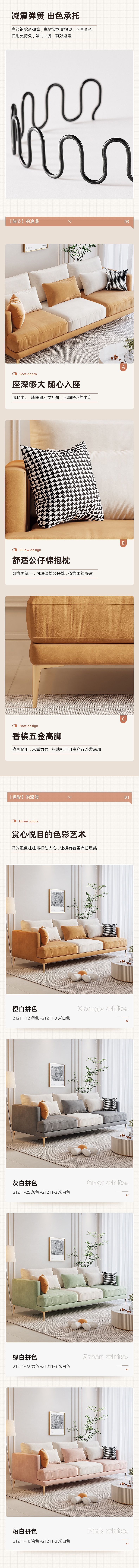 沙发详情页（图ZMzA1NTIyNTU2） - 电商 - 站酷设计师是牛奶仔原创素材 - 站酷ZCOOL