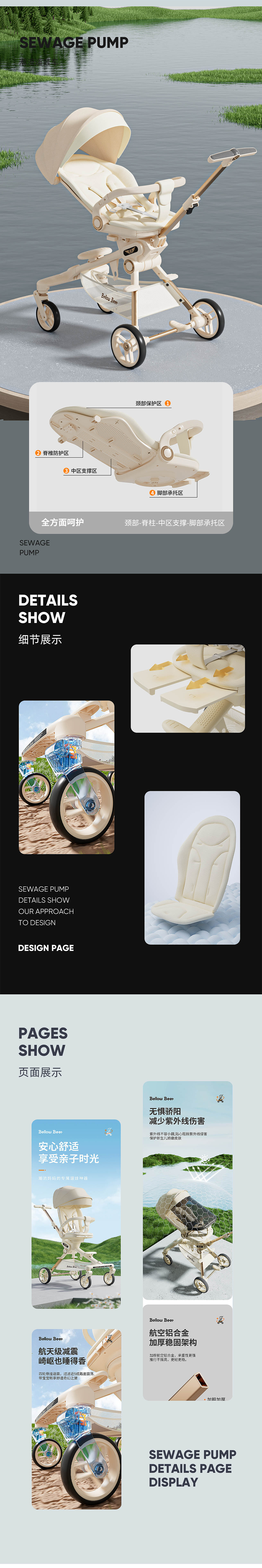 遛娃神器详情页策划渲染详情页爆款