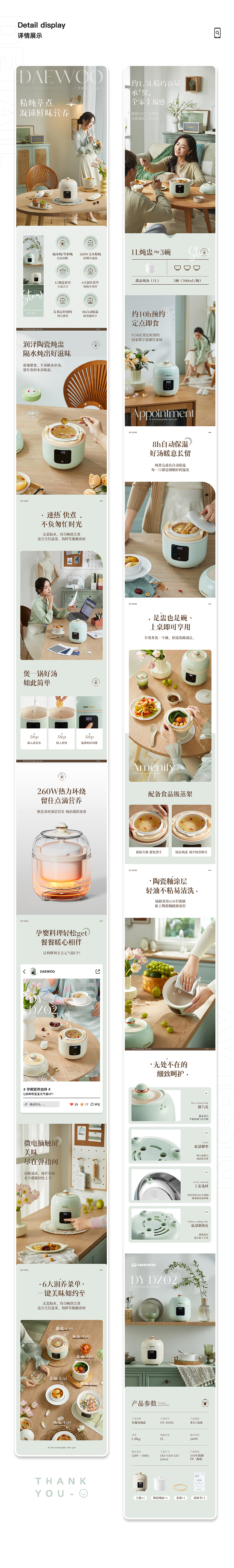 DAEWOO | 大宇电炖盅(图ZMzIxMTk4Mjcy) - 电商 - 站酷设计师MAK视觉原创素材 - 站酷ZCOOL