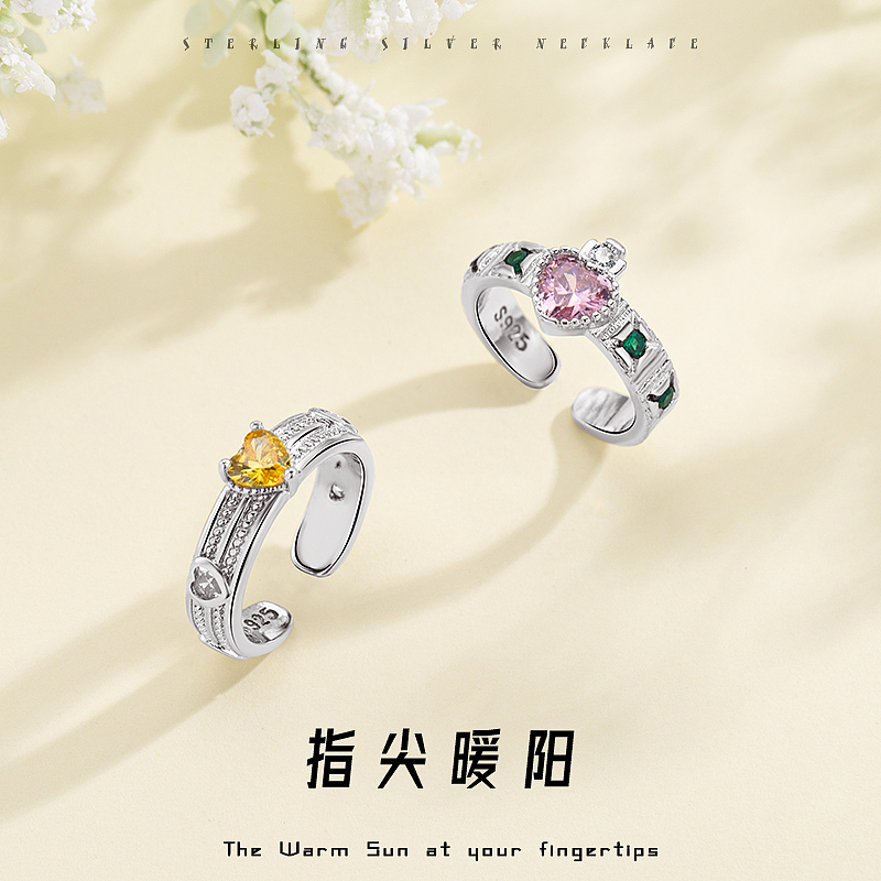 指尖暖阳戒指
