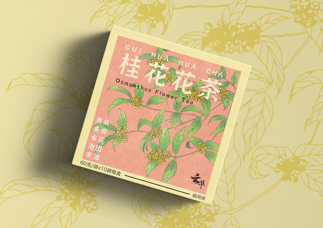 云华花茶插画包装设计