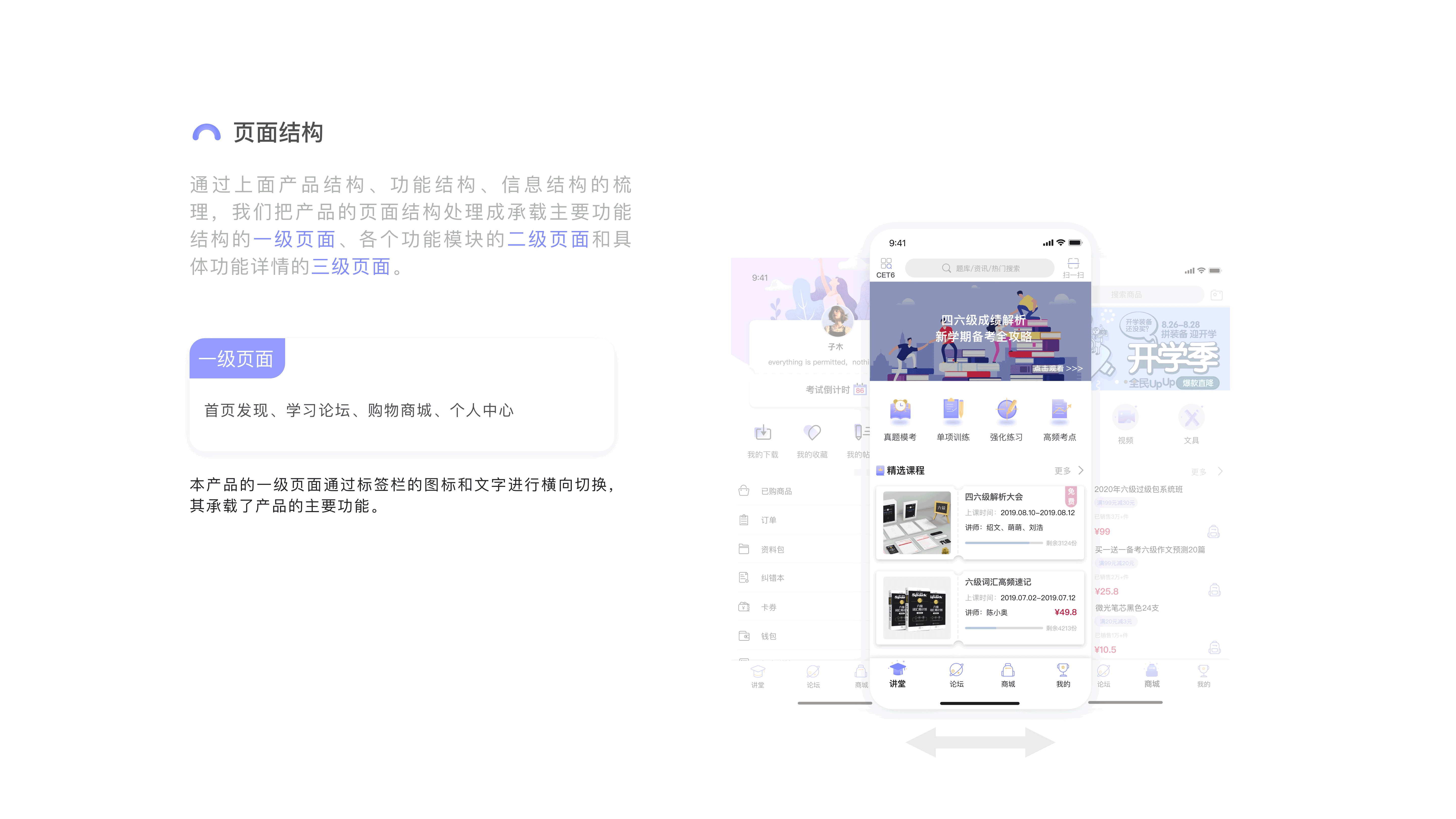 作品集-百试通APP（图ZMjk2OTcwNzI0） - 交互/UE - 站酷设计师云紫红庙原创素材 - 站酷ZCOOL