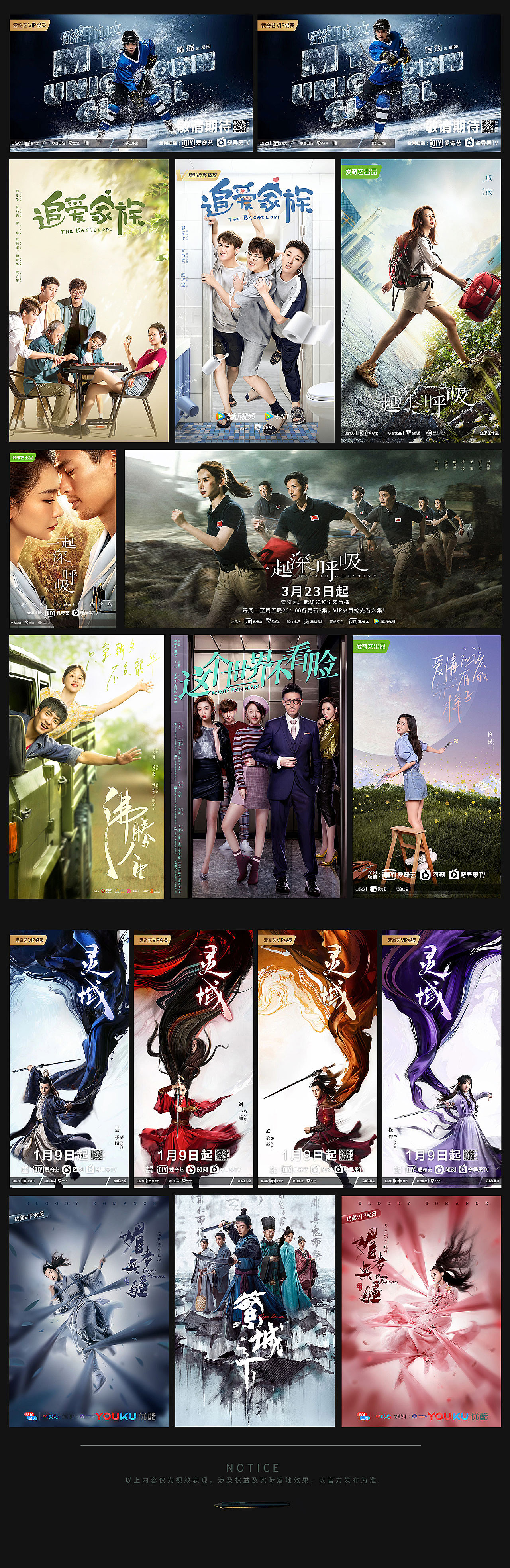 影视剧海报作品（图ZMzMzMTQ5ODQ0） - 海报 - 站酷设计师52灰灰原创素材 - 站酷ZCOOL