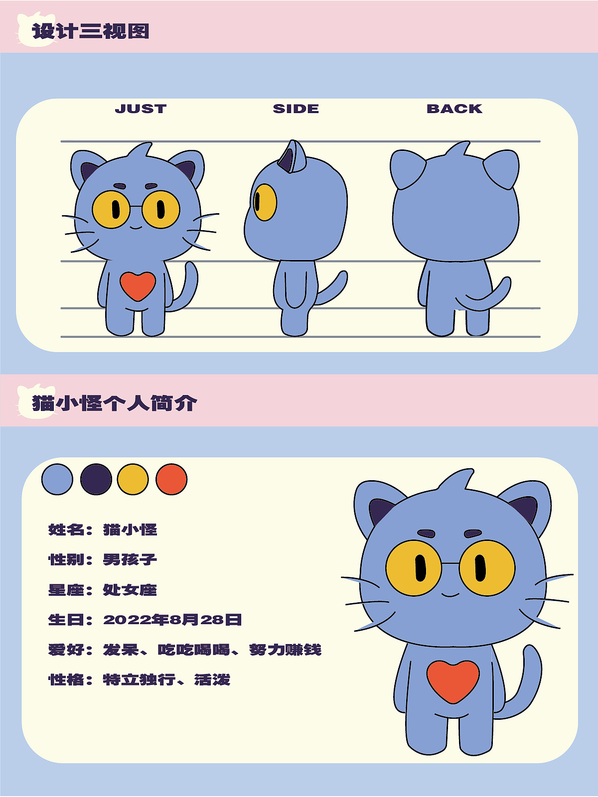 猫小怪 IP设计（图ZMzE0OTQ5NjEy） - IP形象 - 站酷设计师小瑞酱原创素材 - 站酷ZCOOL