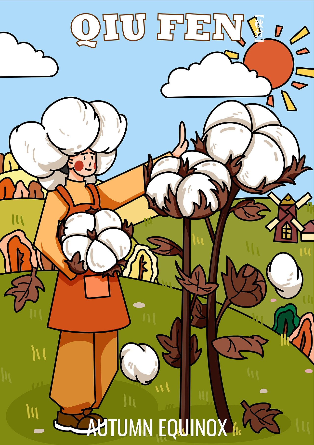 二十四节气之秋季限定