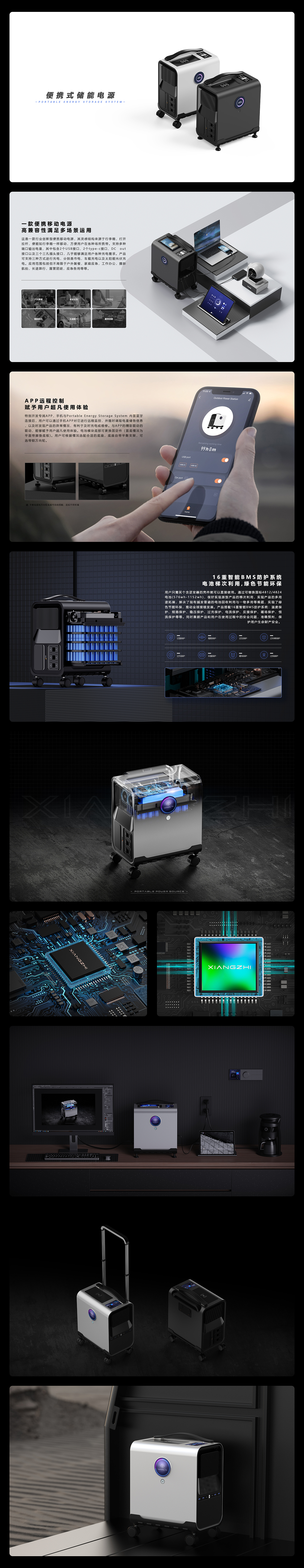 户外移动电源（图ZMzQwNjAwNjM2） - 生活用品 - 站酷设计师偷能量的贼原创素材 - 站酷ZCOOL