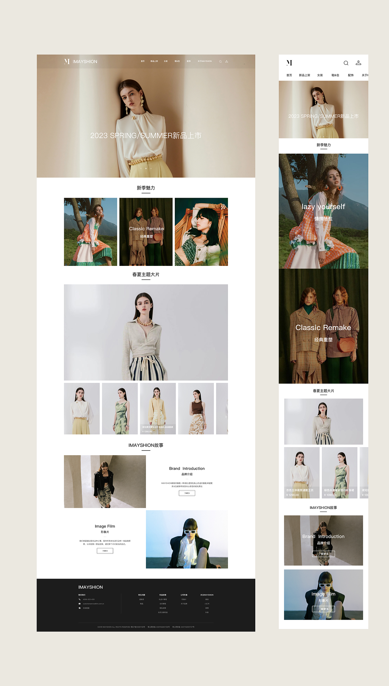 INMAYSHION美橙_轻奢女装购物平台