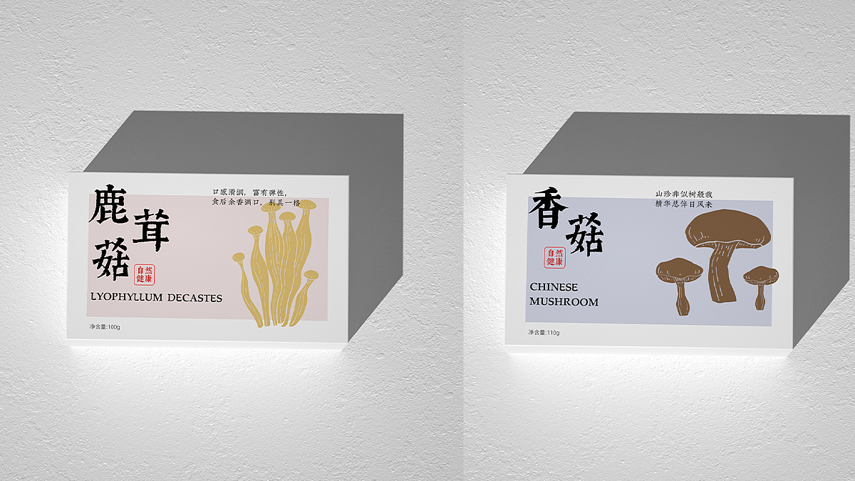 菌菇礼包设计（图ZMzE5ODA0NTU2） - 包装 - 站酷设计师星大星spicy原创素材 - 站酷ZCOOL
