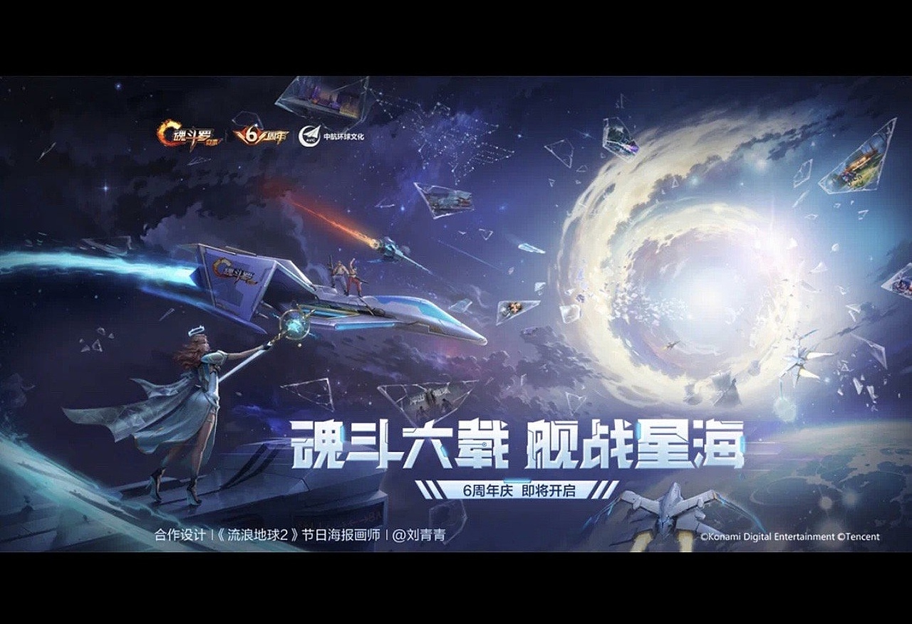 部分影视海报类个人作品集（图ZMzYxOTE4ODA0） - 海报 - 站酷设计师插画师刘喵喵zZoe原创素材 - 站酷ZCOOL