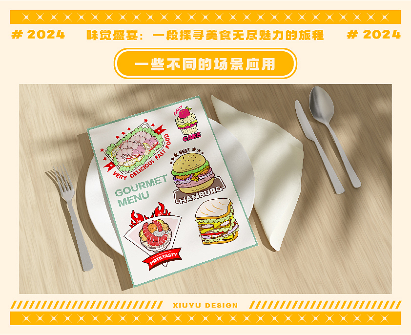 味觉的盛宴：享受美食的无限魅力（美食集合及延展）（图ZMzYwODMzNjky） - 商业插画 - 站酷设计师秀玉原创素材 - 站酷ZCOOL