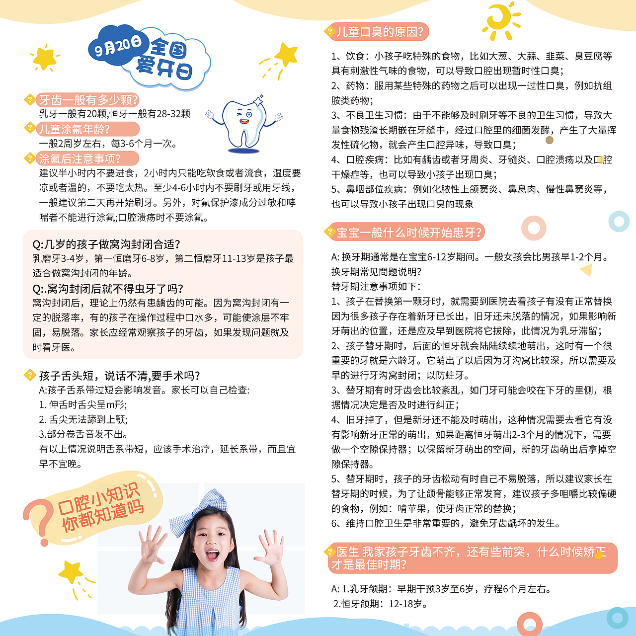 口腔两折页设计（图ZMzIxNTcyNzcy） - 书籍/画册 - 站酷设计师张图图tu原创素材 - 站酷ZCOOL