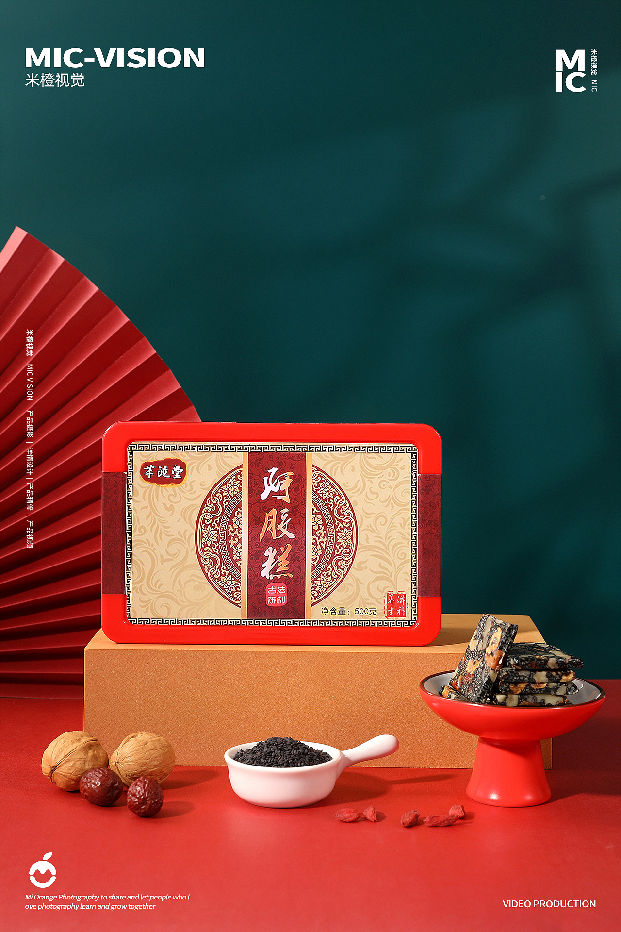 产品摄影|阿胶糕 ✖ 米橙视觉