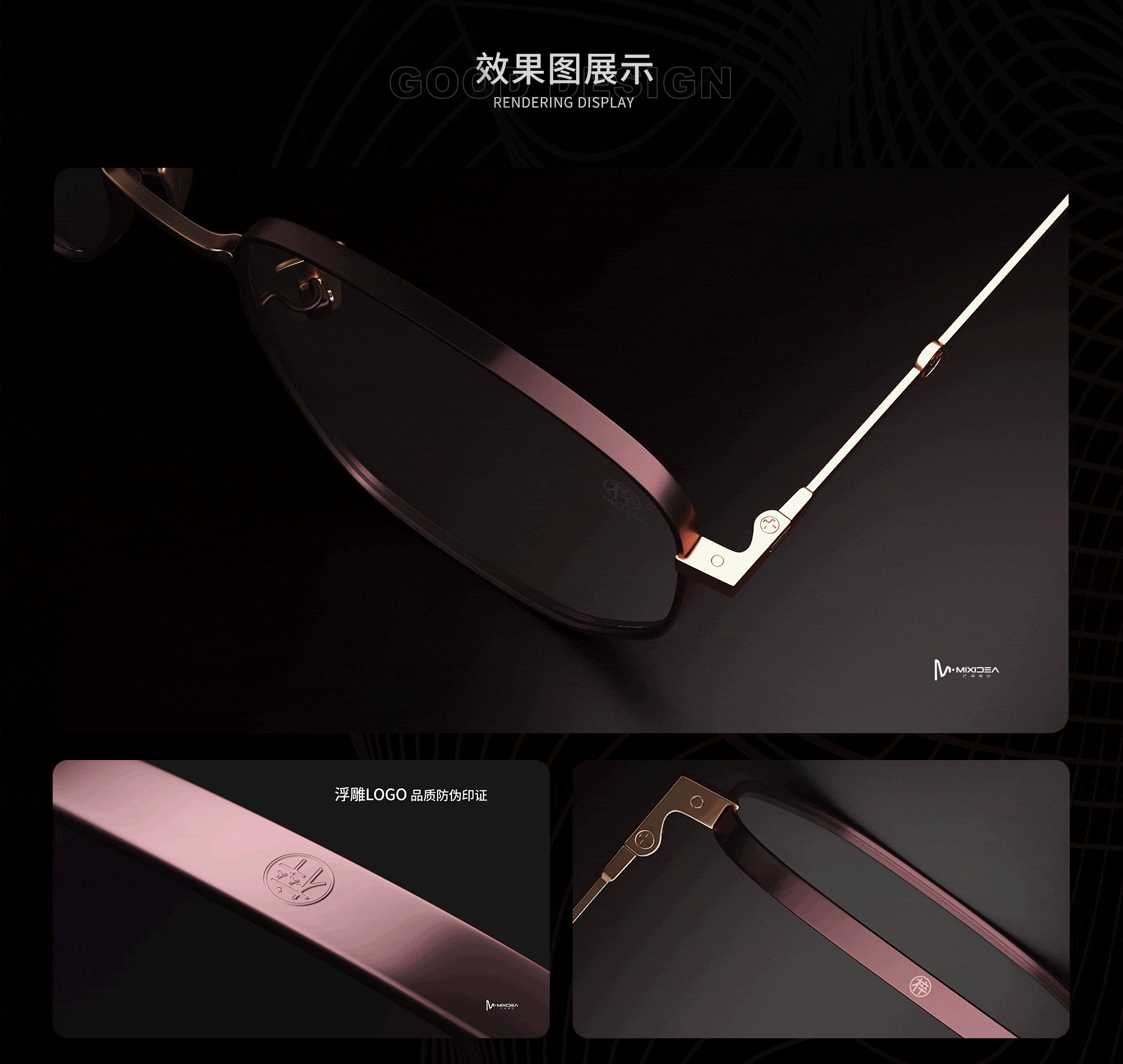 木卒眼镜三维产品视频动画（图ZMzE0MDI3MDg4） - 产品 - 站酷设计师Thingherx原创素材 - 站酷ZCOOL