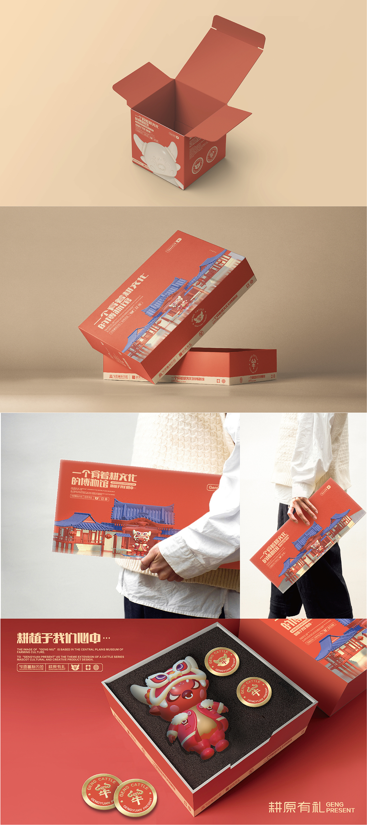 “中原农耕博物馆”文化创意产品设计