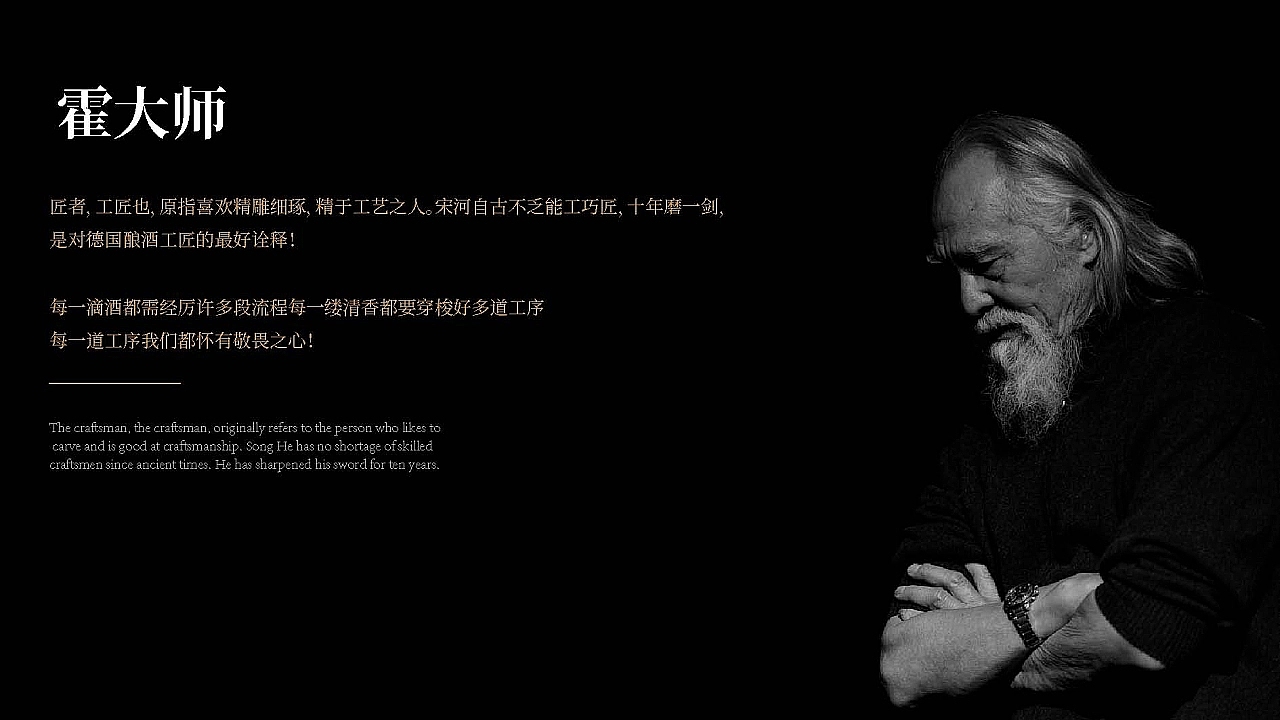 霍斯特 × 巨灵设计 精酿啤酒品牌LOGO包装设计