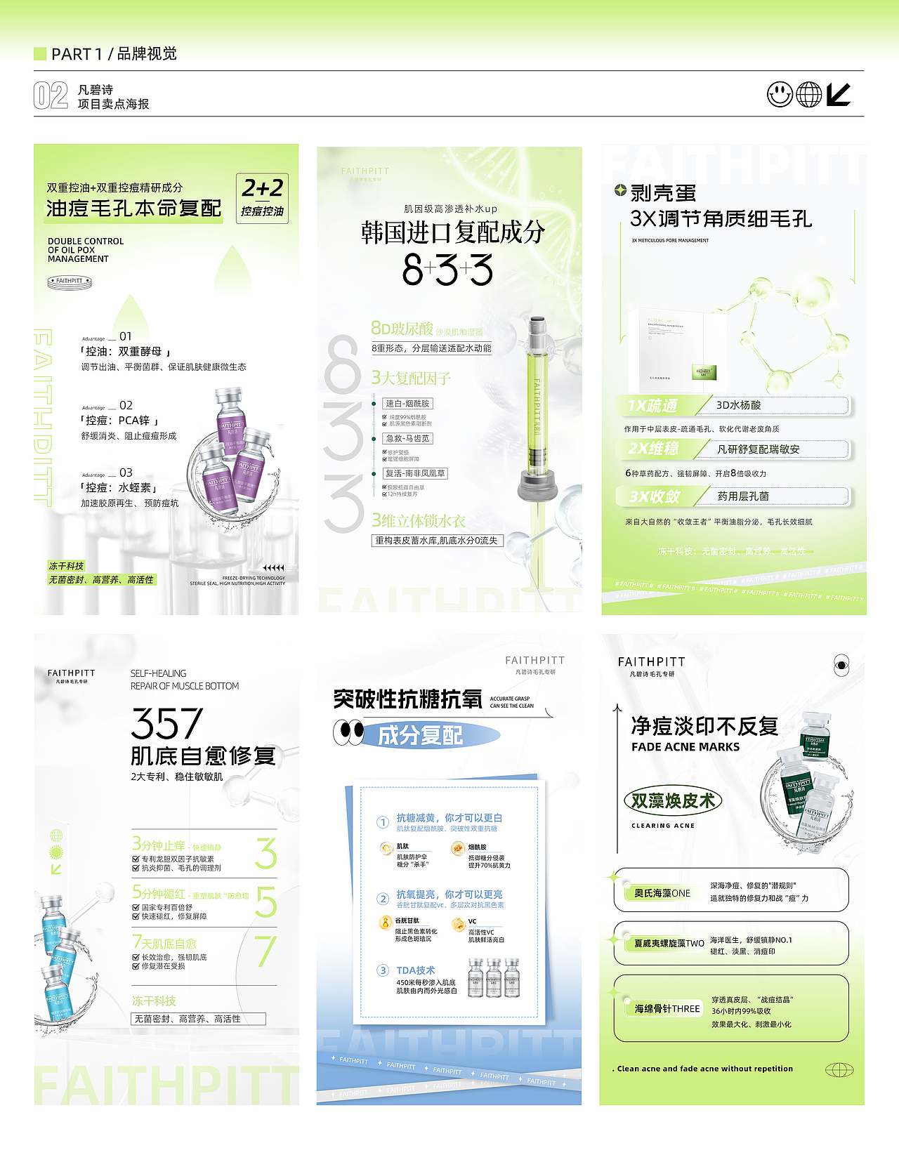 2022 作品集（美业）（品牌视觉+商城）（图ZMzMxODAyNDM2） - 品牌 - 站酷设计师木蓉蓝音原创素材 - 站酷ZCOOL