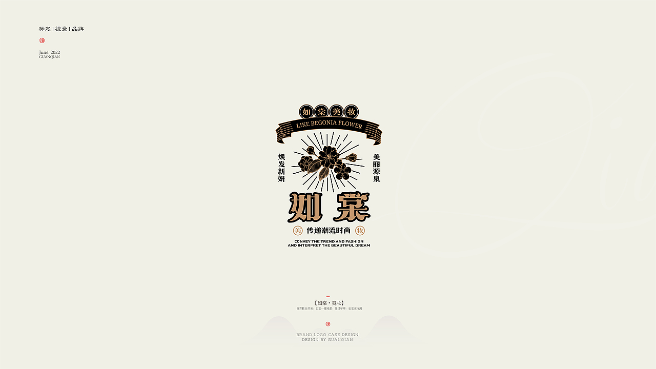 LOGO&MARKS合集 I 2023IDC全球华人艺术设计大奖优秀奖