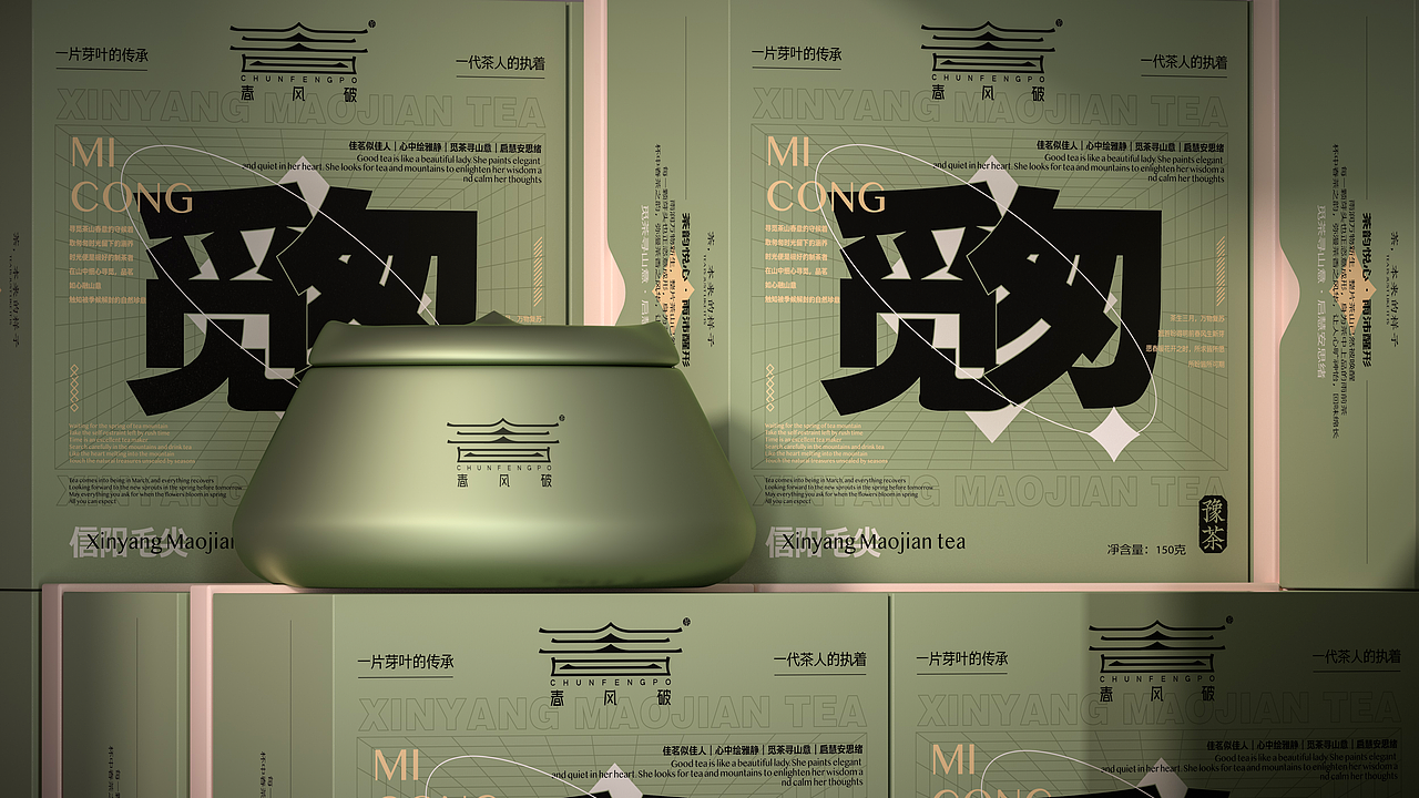 所喜作品：春风破茶叶品牌设计（图ZMzIwMTE3MDUy） - 品牌 - 站酷设计师所喜原创素材 - 站酷ZCOOL