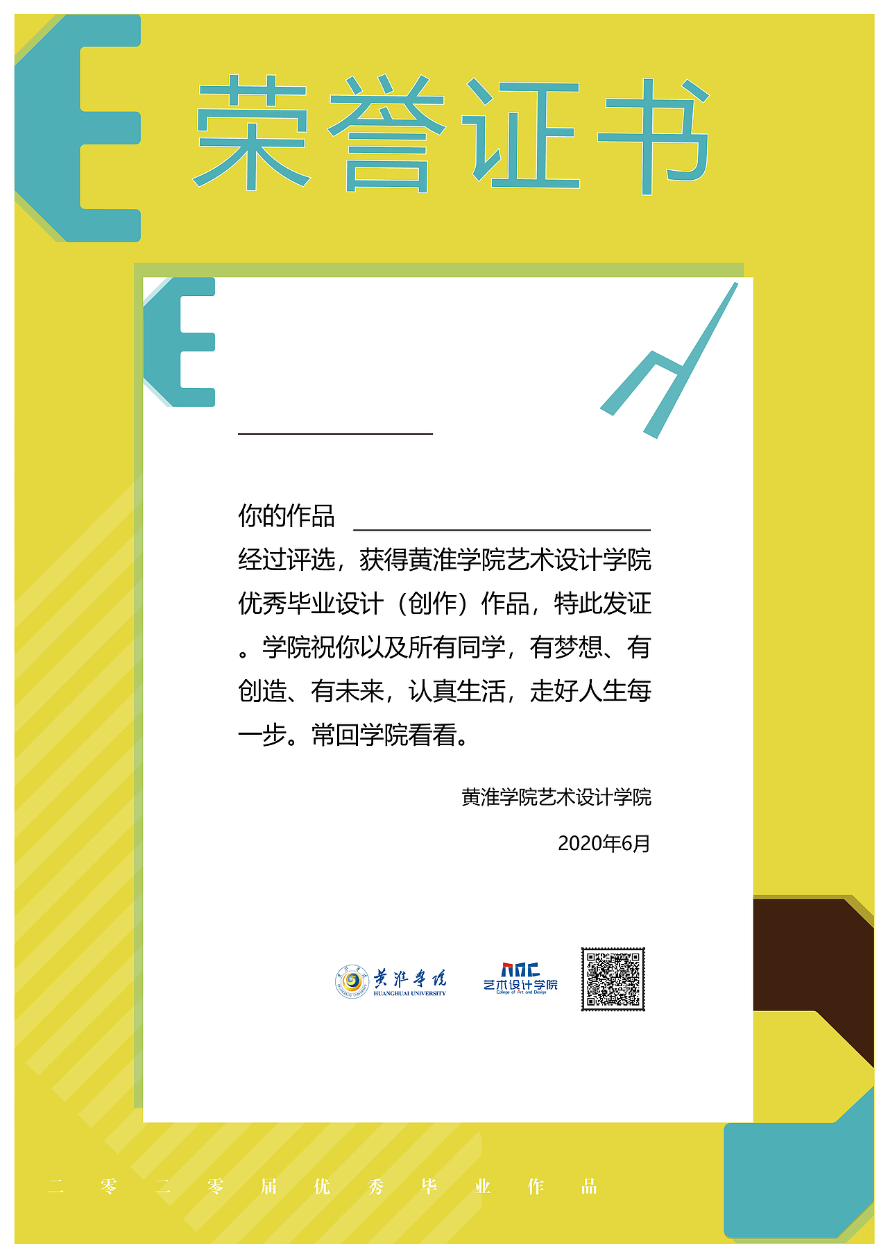 毕业作品展物料设计