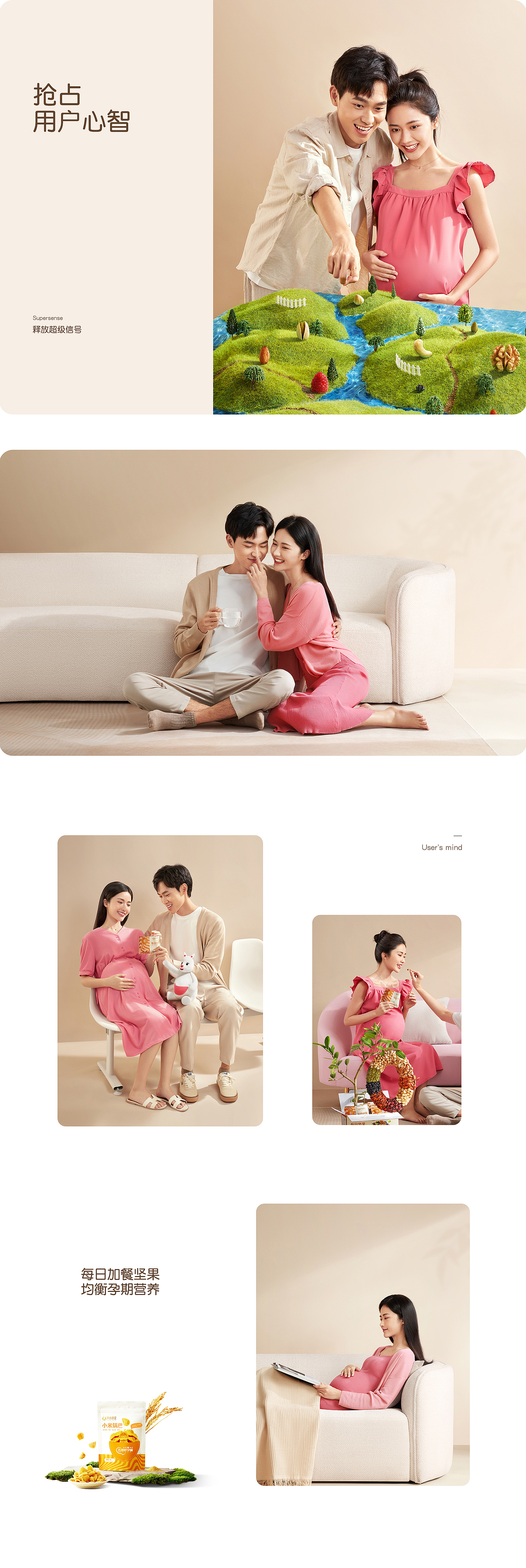 孕味食足《品牌全案视觉战略升级》（图ZMzI5NjU4NjA0） - 电商 - 站酷设计师潜云品牌咨询原创素材 - 站酷ZCOOL