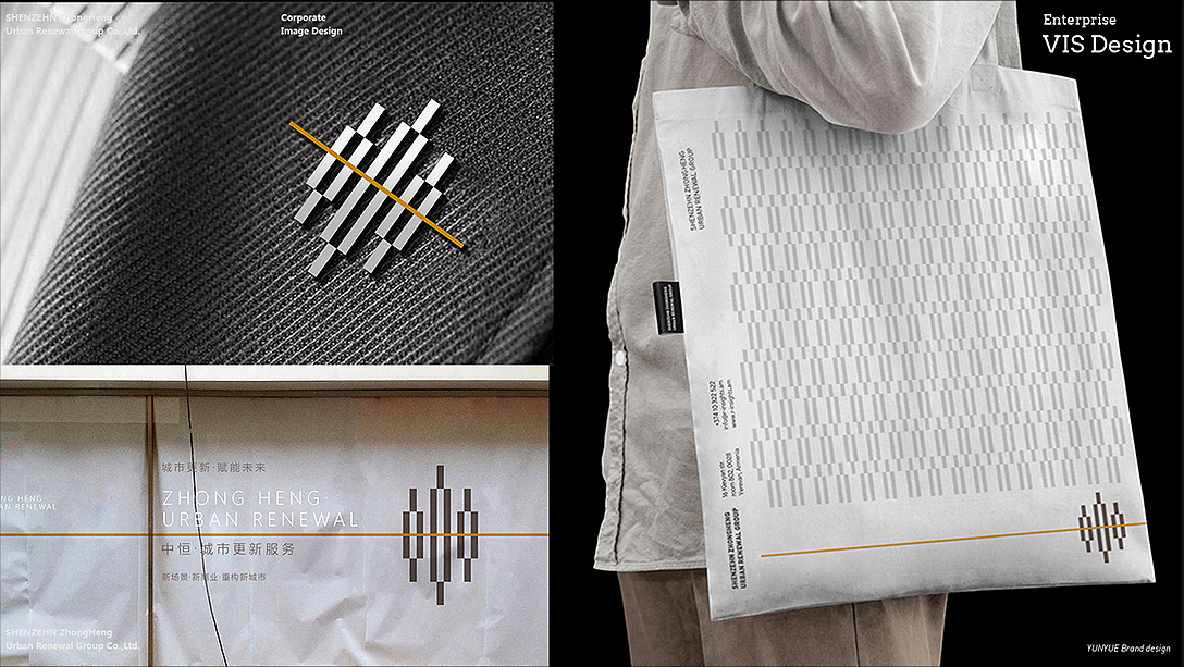中恒城市更新 企业VIS设计