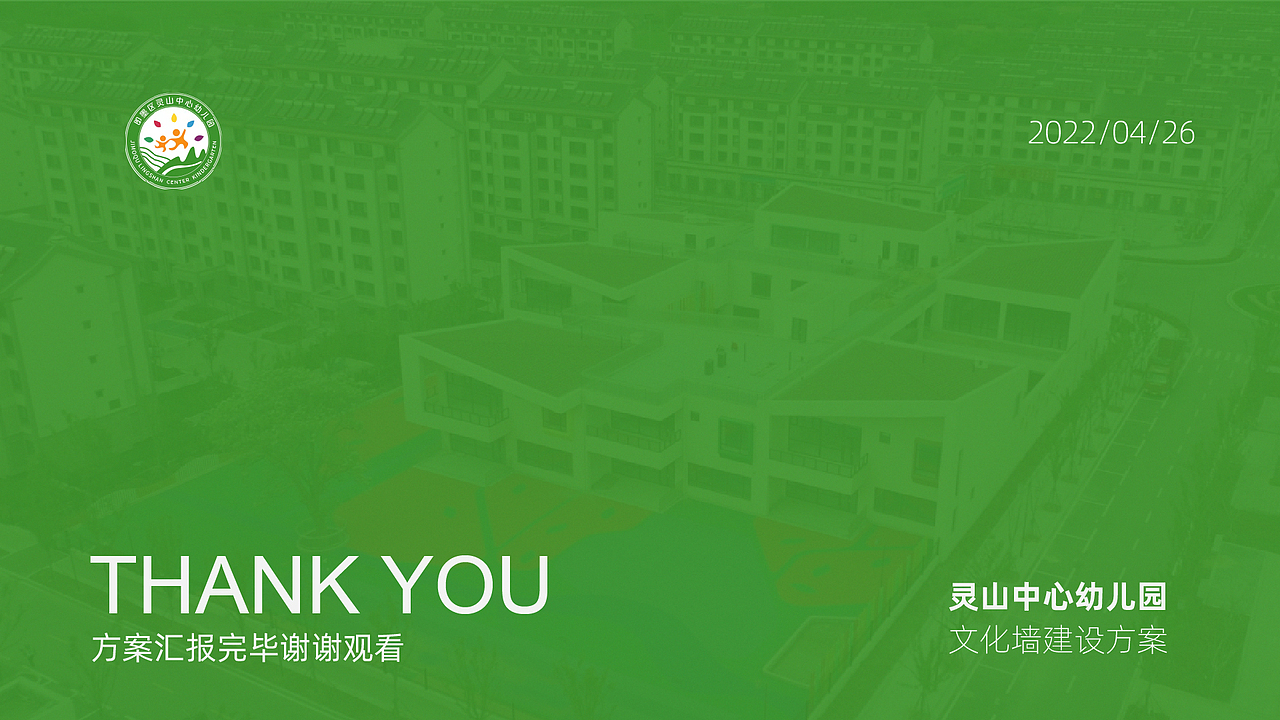 灵山中心幼儿园（图ZMjk4OTgxMTA4） - 图案 - 站酷设计师拒绝被招安原创素材 - 站酷ZCOOL
