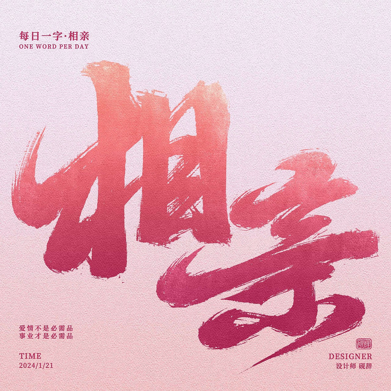 一些手写字体~（图ZMzY4NTA4OTc2） - 字体/字形 - 站酷设计师砚辞YANCI原创素材 - 站酷ZCOOL