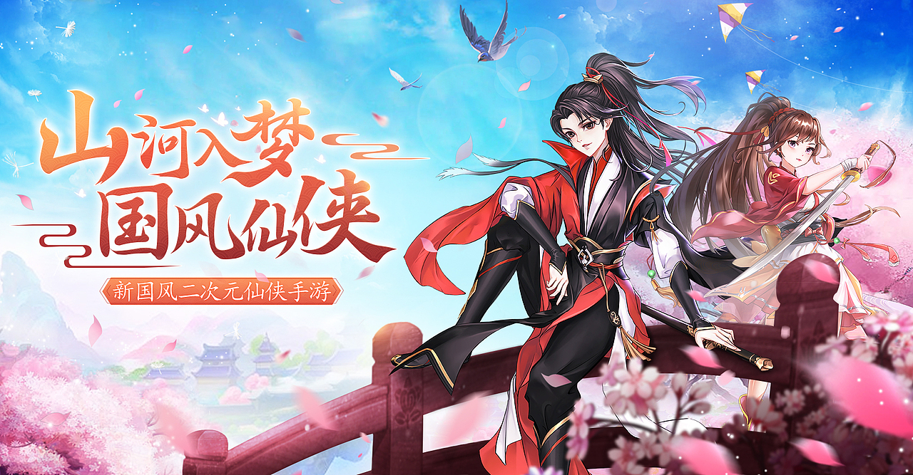 游戏banner