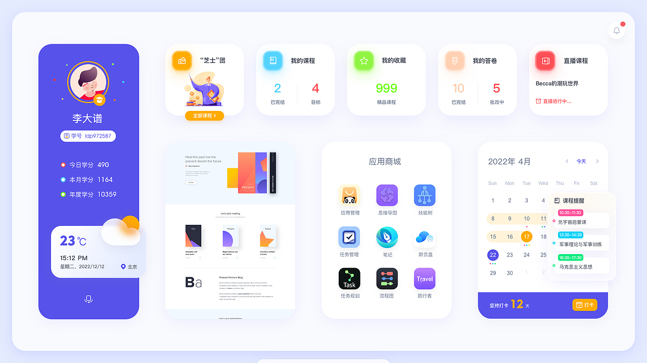 原创UI设计|云教学系统界面