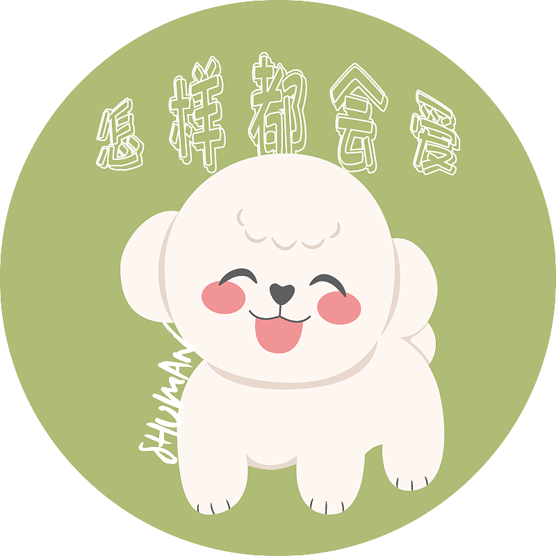 怎样都会爱系列（图ZMzM4Mjg2MTky） - 创作习作 - 站酷设计师书曼原创素材 - 站酷ZCOOL