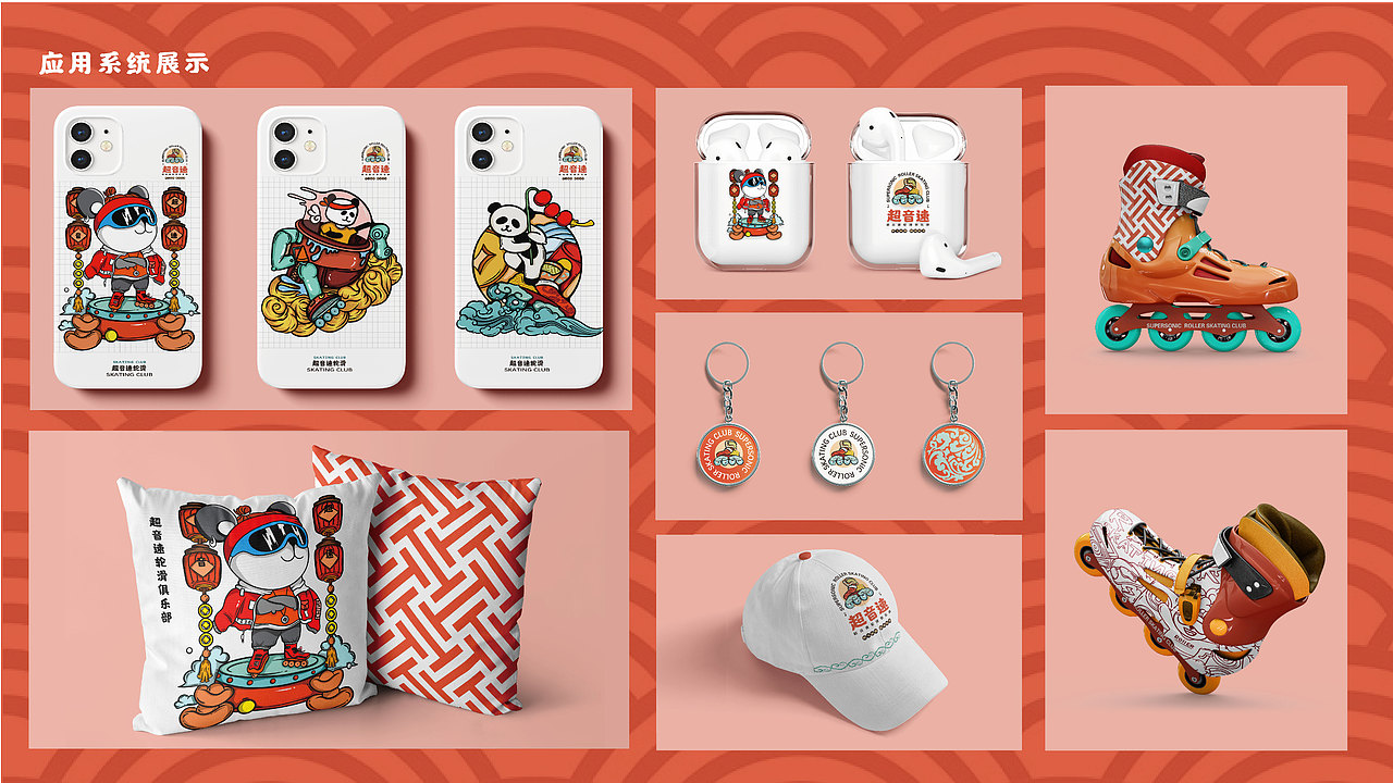 基于"国潮风格"的轮滑俱乐部形象设计（图ZMzI2ODgzMjQ0） - 海报 - 站酷设计师Dwenas原创素材 - 站酷ZCOOL