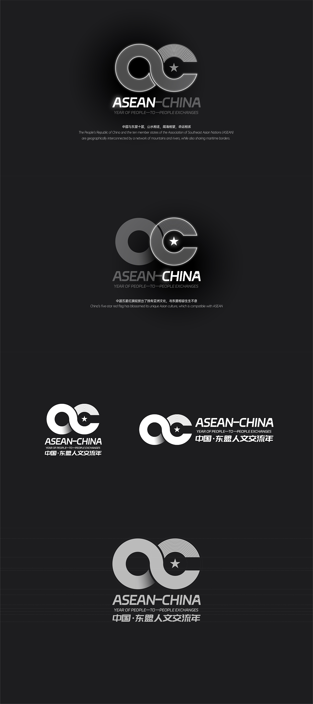 2024 中国-东盟人文交流年 标识设计（图ZMzYwMDc4MzMy） - Logo - 站酷设计师ElevenCHEN37原创素材 - 站酷ZCOOL