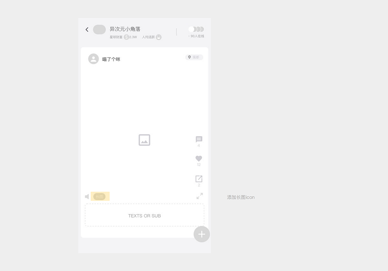 魔部 Moobo(APP) - 交互原型设计