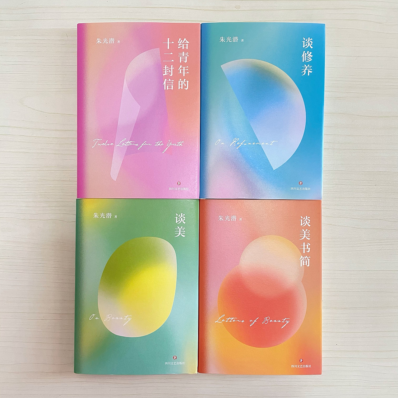 2021·圖書裝幀設(shè)計(jì)整理——朱光潛文藝四書裝幀設(shè)計(jì)（圖ZMzAxNzg2NDM2） - 書籍/畫冊(cè) - 站酷設(shè)計(jì)師沉清Evechan原創(chuàng)素材 - 站酷ZCOOL