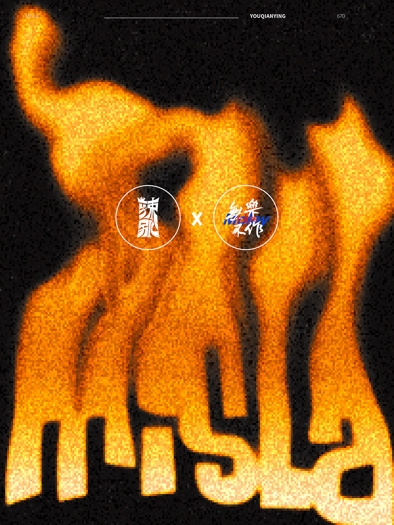 2023商业招商蛇口【海上花开】开业主视觉设计（图ZMzM4NDUxODky） - 宣传物料 - 站酷设计师宅家辣设计原创素材 - 站酷ZCOOL